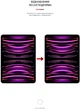 Гидрогелевая пленка для планшета Apple iPad Pro 11 2022/2021/2020 ArmorStandart Matte (ARM65756) - изображение 3