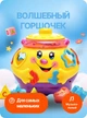 Детский сортер музыкальный с украинской озвучкой, цифры и формы Волшебный горшочек - изображение 2