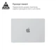 Чехол накладка для MacBook Air 15.3 M5/M4/M3/M2, прозрачный, Air Shell, пластиковый защитный аксессуар для защиты ноутбука, противоударный, с вентиляцией и доступом к портам, ArmorStandart (ARM70398) - изображение 3