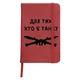 Блокнот А5 Базука Красный (92228-3903-RD) - изображение 1