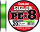 Шнур Sunline Siglon PE х8 150m (салат.) #1.0/0.171mm 16lb/7.7kg - изображение 1