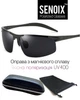 Очки поляризованные солнцезащитные SENOIX ProPolar Dark Black оправа с магниевого сплава - изображение 1