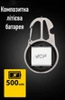 Фонарь брелок светодиодный универсальный аккумуляторный с карабином Mini COB USB Rechargeable Keychain LED W5137 - зображення 2