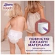 Подгузники Libero Touch Pants Размер 7 (16-26 кг) 26 шт (7322541739786) - изображение 4