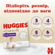 Підгузки Huggies Elite Soft 3 (6-11 кг) Mega 48 шт (5029053549293) - зображення 11