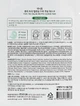Тканинна маска з екстрактом чайного дерева - Enough Pure Tree Balancing Pro Calming Mask 25g (981161-15427) - изображение 2