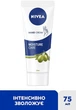 Крем для рук "Зволоження та живлення" - Nivea 75ml (533739-20797) - зображення 2
