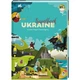 Travelbook. Ukraine (книга англійською мовою) Книга-путешествие. Украина - Ирина Тараненко, Юлия Курова, Мария Воробьева, Марта Лешек - изображение 1