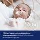 Пустышка Lovi Baby Shower Boy Силиконовая Динамическая от 0 до 2 месяцев 2 шт (22/900boy) - изображение 3