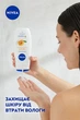 Гель-уход для душа "Абрикос и масло абрикосовых косточек" - Nivea Bath Care Shower Care&Apricot Seed Oil 250ml (30067-18268) - изображение 3