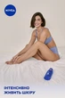 Лосьон для тела "Глубокое питание" - Nivea Nourishing Body Milk 250ml (47837-18961) - изображение 3
