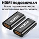 З'єднувач HDMI to HDMI кабелів, портативний подовжувач відеосигналу до 40 метрів OEM HRE01, 4К / 1080P - зображення 6