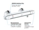 Змішувач для душу GROHE Grohtherm 1000 34143003 - зображення 2