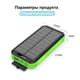УМБ з сонячною панеллю VHG DN49 30000 mAh Wireless Solar Power Charger Green - изображение 4