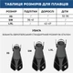 Спортивные ласты для плаванья VelaSport Shark (32/36) регулируемые для дайвинга, снорклинга, бассейна, подводной охоты Длина 35см. с Открытой пяткой Детские и взрослые Черные - изображение 7