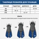Спортивные ласты для плаванья VelaSport Shark (32/36) регулируемые для дайвинга, снорклинга, бассейна, подводной охоты Длина 35см. с Открытой пяткой Детские и взрослые Синие - изображение 7