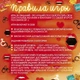 Шоколадна Гра Shokosmile "30 побачень" 150 г - изображение 3