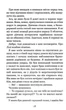 Незабудка. Те, що неможливо побачити на світлі - Керстін Гір (9789664298176) - изображение 3