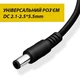 Кабель для роутера підвищуючий 5V USB - DC 12V 5.5x2.1mm перехідник з LED індикацією - зображення 4