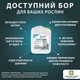 Набор удобрений Украинские гуматы FORTE БОР органических в легкодоступной форме для подкормки бором, калием, азотом, комплексом микроэлементов и аминокислот, концентрат 10 л (13 кг) + 10 л (13 кг) (48202191901342) - изображение 2