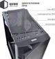 Корпус QUBE Strike Black (STRIKE_F3NU3) - изображение 5