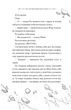 Еш і поклик крижаного серця - Джеймі Літтлер (9786178093013) - изображение 7