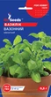 Семена Базилик Вазонный комнатный (0,5 г), For Hobby, TM GL Seeds - изображение 1
