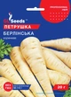 Семена петрушка Берлинская корневая (20 г) среднеспелая, Professional, TM GL Seeds - изображение 1