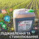 Набор удобрений Украинские гуматы FORTE NPS органоминеральные в легкодоступной форме для подпитки азотом, фосфором, калием, серой, комплексом микроэлементов и аминокислот, концентрат 10 л (12 кг) + 10л (12 кг) (48202191901412) - изображение 6