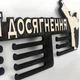Медальница из фанеры "Мои достижения - единоборства" Венге - изображение 4