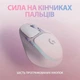 Миша бездротова Logitech G705 (910-006367) White USB - зображення 7
