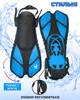 Спортивні ласти для плавання VelaSport Shark (32/36) регульовані для дайвінгу, снорклінгу, басейну, підводного полювання Довжина 35см. з Відкритою п'ятою Дитячі та дорослі Блакитні - зображення 1