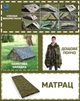 Дождевик пончо VelaSport 3 в 1 Унисекс палатка-матрац камуфляж One size водонепроницаемый плащ Камуфляж - изображение 5