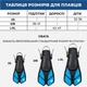 Спортивні ласти для плавання VelaSport Shark (32/36) регульовані для дайвінгу, снорклінгу, басейну, підводного полювання Довжина 35см. з Відкритою п'ятою Дитячі та дорослі Блакитні - зображення 7