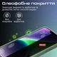 Защитное стекло Promate Aegis для смартфона Apple iPhone 14 Plus Black (aegis-i14.plus) - изображение 7