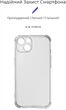 Чехол для смартфона Apple iPhone 13 ArmorStandart Air Force Transparent Camera cover (ARM66354) - изображение 2