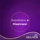 Крем-фарба для волосся Wella Wellaton інтенсивна 6/73 Молочний шоколад 110 мл (4056800620142) - изображение 2