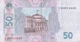 Банкнота номіналом 50 гривень 2014 року С. Кубів - изображение 2