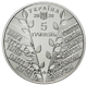 Монета НБУ "175 років створення Кирило-Мефодіівського товариства" - изображение 5