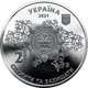 Монета НБУ "100 років Національній академії внутрішніх справ" - изображение 1