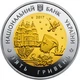 Монета НБУ "85 років Дніпропетровській області" - изображение 3