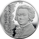 Монета НБУ "Дмитро Бортнянський" - изображение 1