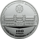 Набір у сувенірній упаковці `До 100-річчя подій Української революції 1917 - 1921 років` - изображение 5