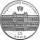 Срібна монета НБУ "10-річчя Національного банку України" - зображення 5