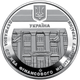 Пам`ятна медаль НБУ `Державна служба фінансового моніторингу України` - зображення 3