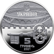 Монета НБУ "Київська фортеця" - зображення 2