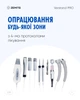 Zemits Verstand PRO Косметологический комбайн для очищения и омоложения кожи 6 в 1 - изображение 9