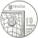 Срібна монета НБУ "Чемпіонат світу з футболу 2006" - изображение 8