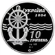 Срібна монета НБУ "Криголам Капітан Бєлоусов" - зображення 6