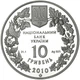 Срібна монета НБУ "Ковила українська" - изображение 3